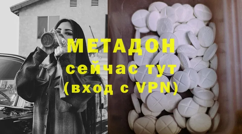 купить   Дивногорск  МЕТАДОН methadone 