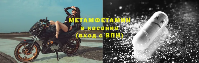 МЕТАМФЕТАМИН витя Дивногорск